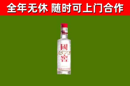 阿城回收国窖1573